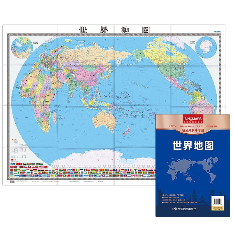 2022年地图墙贴折叠图 1.38米*0.98米 世界地图