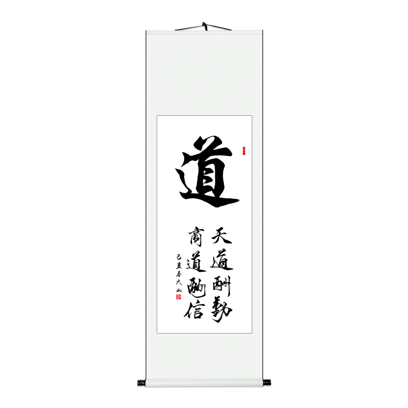 【手写真迹】云中谷 道客厅书房书法作品字画励志书画装裱竖幅挂画已