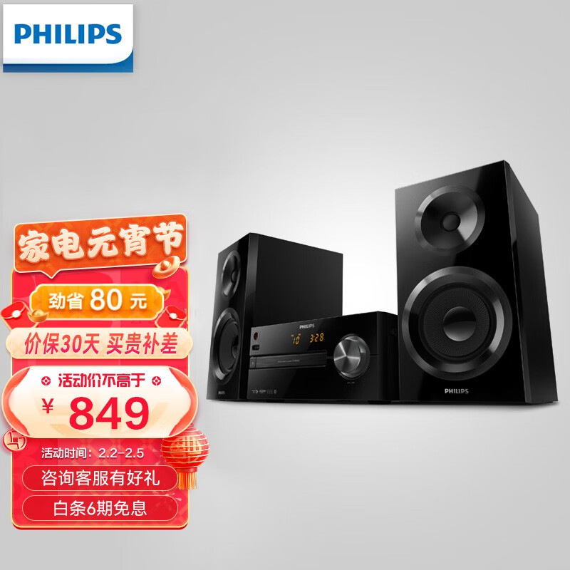 飞利浦（PHILIPS）迷你音响 小型音响组合音响 CD收音机一体机 蓝牙USB桌面音箱 M2560 黑色