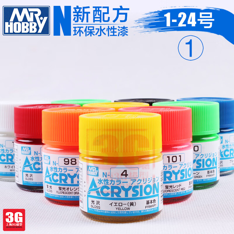 color 郡士油漆 全新水性漆/水溶性树脂涂料n1-n24 n1(白)