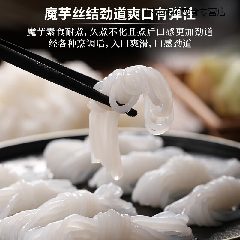 哺食旺魔芋丝结魔芋丝面条商用火锅代餐面关东煮素食材凉菜大 魔芋丝