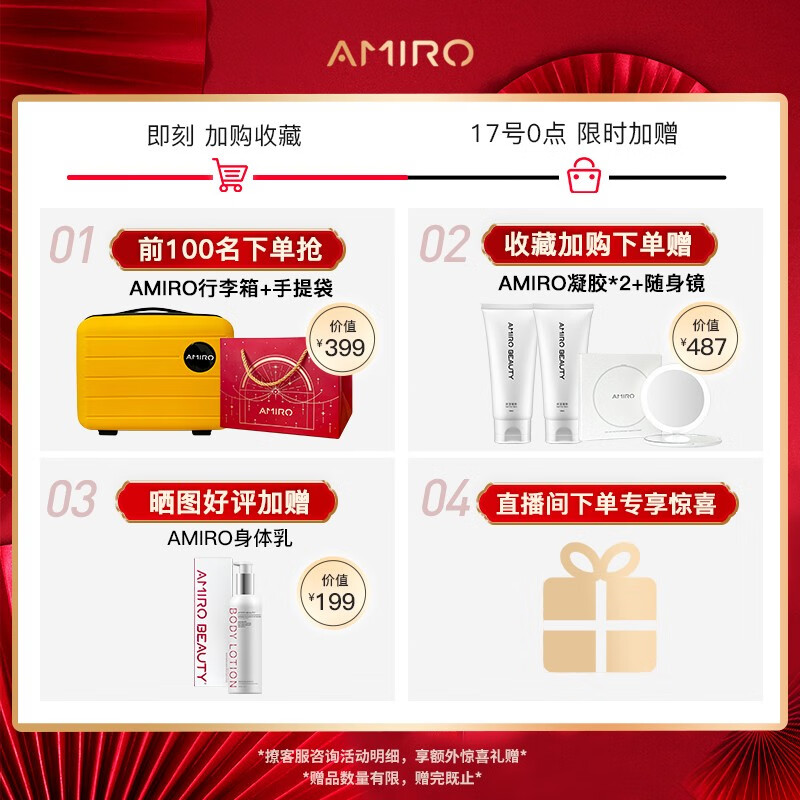 AMIRO 多极射频美容仪时光机 面部按摩提拉紧致 眼部淡纹嫩肤 瘦脸V脸童颜家用 【新年限定礼盒款】
