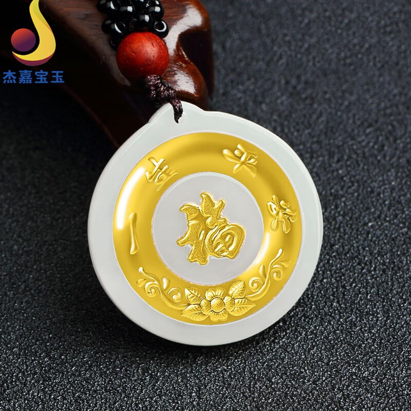 杰嘉宝玉【一生平安】金镶玉平安扣吊坠玉石和田玉玉坠男女款礼物带证书