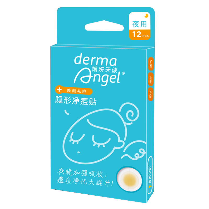 了解护妍天使面膜价格走势和销量趋势,购买超值的DermaAngel隐形净痘贴
