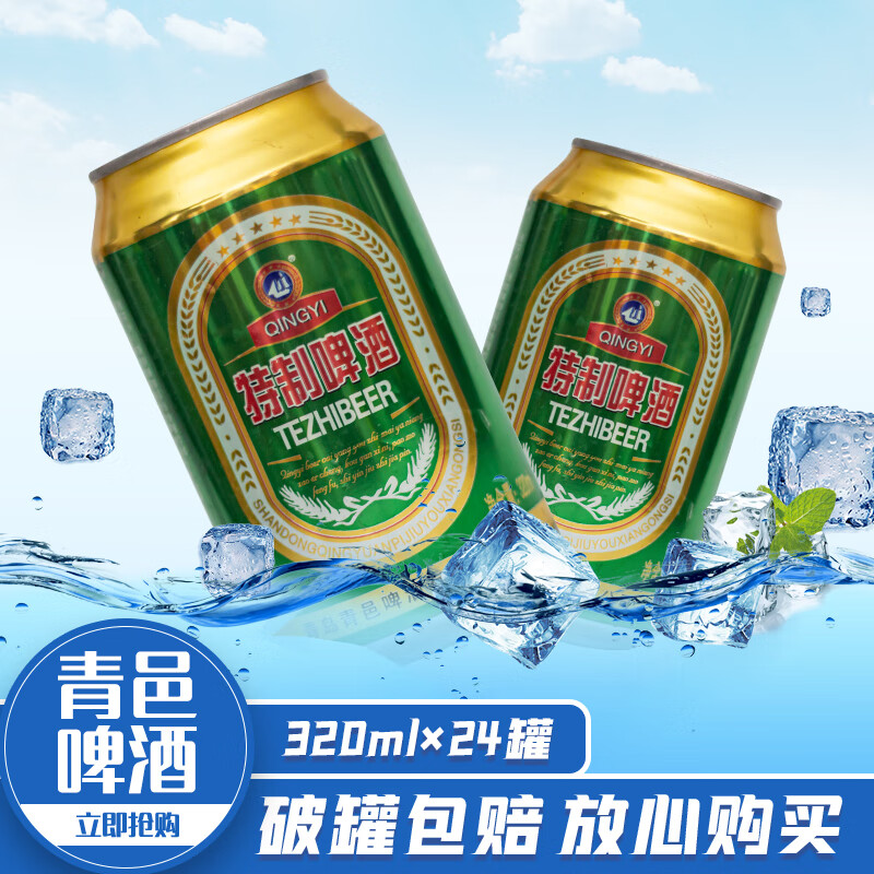 青邑特制啤酒320ml*24罐