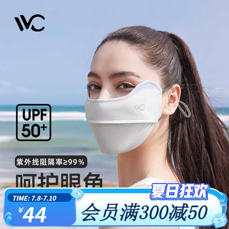 VVC口罩防晒口罩女面罩防紫外线3d立体冰感护眼角开车骑行腮红面罩 高级灰（冰感护眼角）