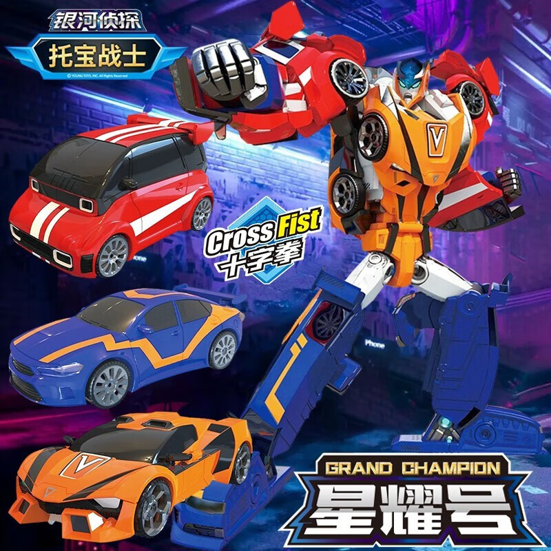 玩具男孩变形汽车金刚合体机器人玩具生日礼物 星耀号(三合体)-7637