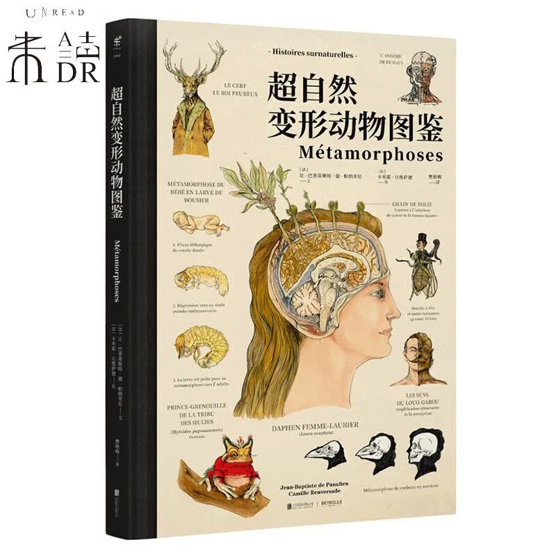 超自然变形动物图鉴