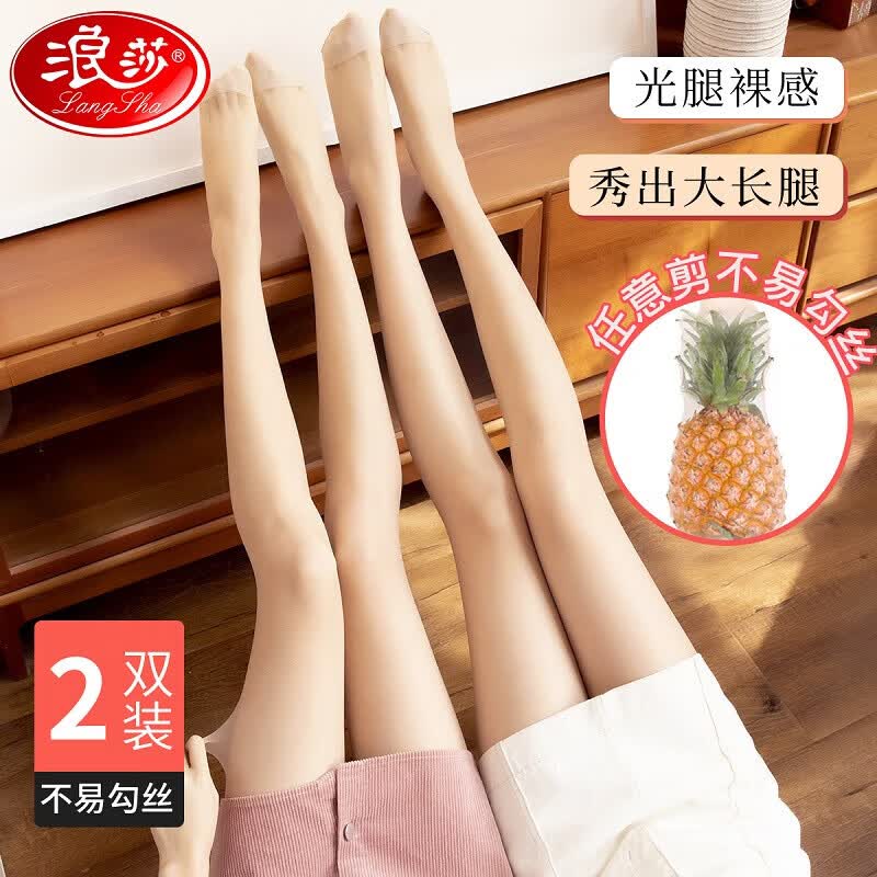 浪莎丝袜女春夏季超薄菠萝丝袜任意剪肉色连裤袜性感打底袜 2双装怎么样,好用不?
