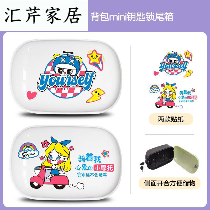 阡囤适用于绿源s30s电动车配件绿源s10后备箱s20电瓶车储物箱后尾箱