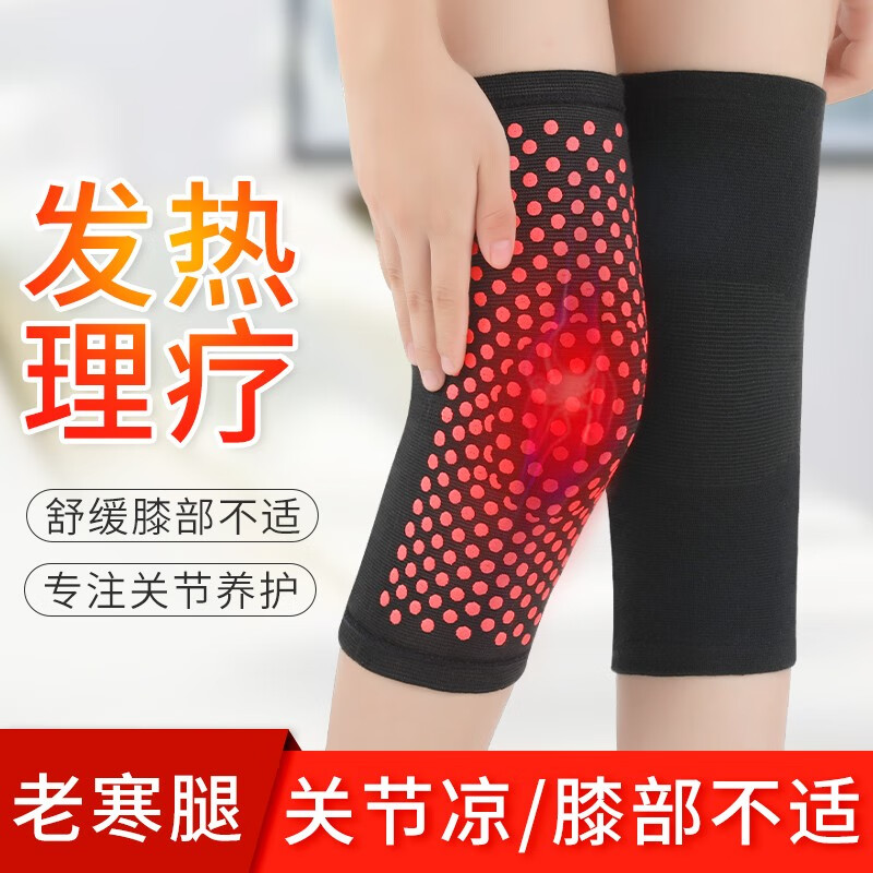 【最后一天】【百亿补贴】保暖护膝  2双装