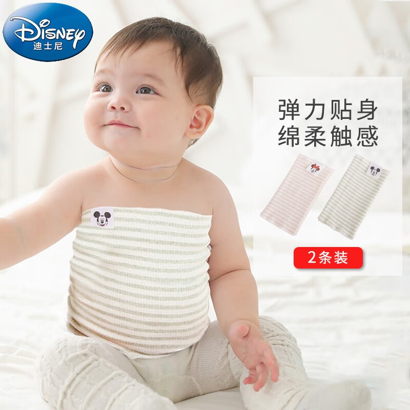 迪士尼宝宝（Disney Baby） 婴儿护肚围 新生儿裹腹宝宝棉护肚子脐带儿童防着凉单层 2条装