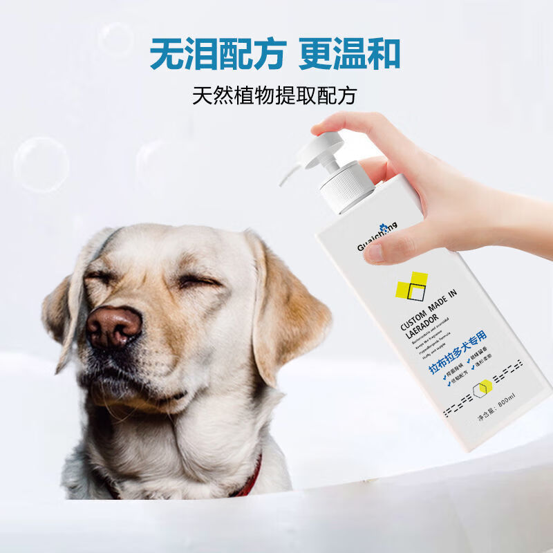 乖宠（Guaichong）拉布拉多狗狗沐浴露杀菌除臭杀螨止痒香波浴液宠物洗澡用品 拉不拉多护毛素