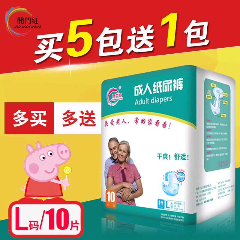 成人纸尿裤大号老人用尿不湿女男士专用尿布湿老年人成年 l