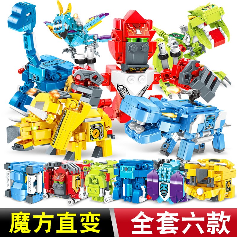 启蒙积木超级变机兽魔方玩具超集变男孩小颗粒力拼装口袋积木动物恐龙