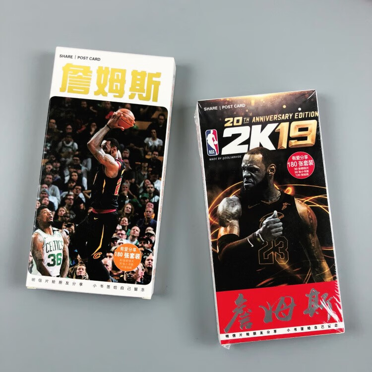 180张套装NBA球星卡片明信片贴纸合集
