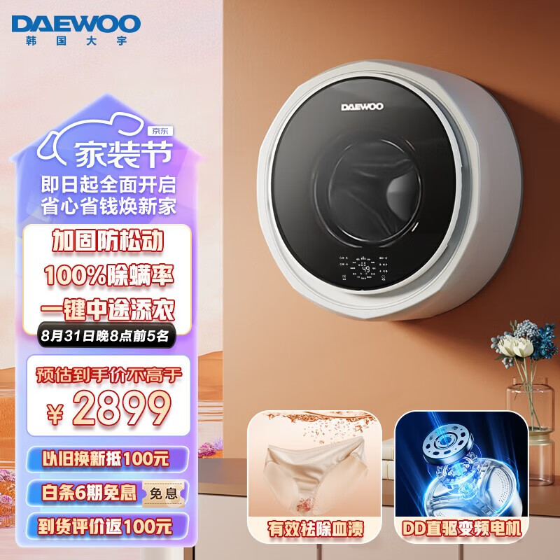 大宇【保价618】3公斤壁挂洗衣机全自动婴儿内衣洗衣机 dd直驱变频 dy