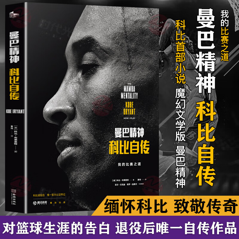 黑曼巴精神(黑曼巴精神英文)