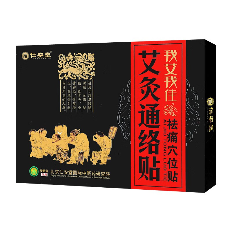仁安堂 艾灸通络贴我艾我佳祛痛穴位贴 6贴装 刺激穴位q 1盒