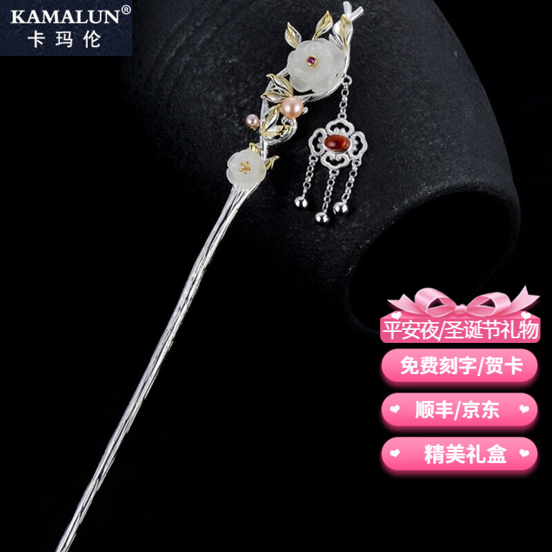 发簪历史价格插件|发簪价格历史