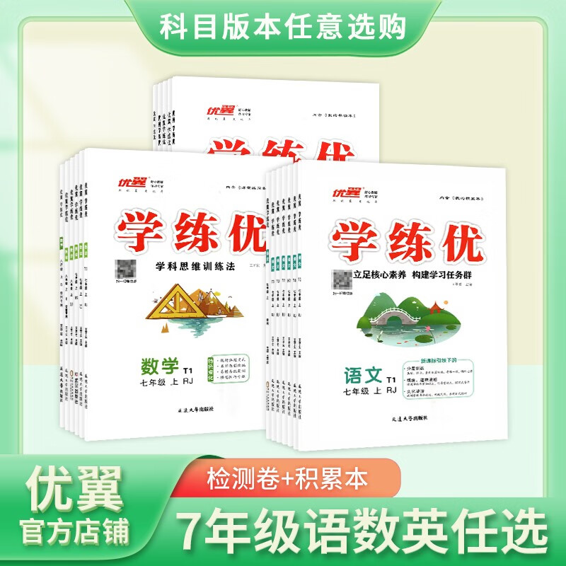 初中通用的价格行情与趋势|初中通用价格历史