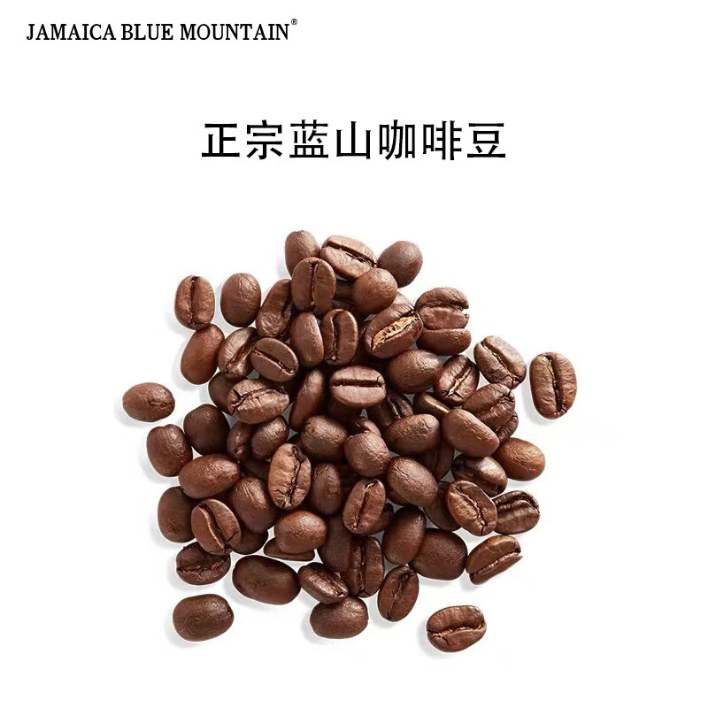 jamaica blue mountain牙买加咖啡豆美式香浓精品可磨粉黑咖啡100克