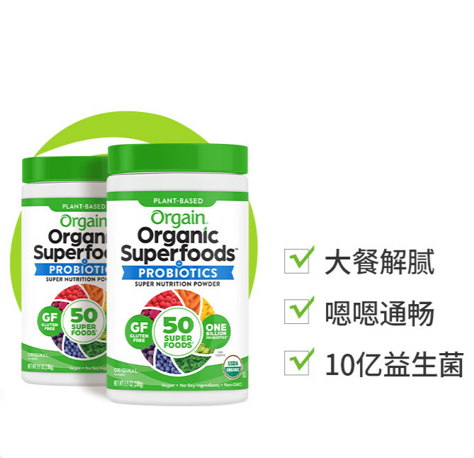 志盛东晖膳食纤维素果蔬粉蔬菜巴西莓青汁奶昔 果蔬粉 原味