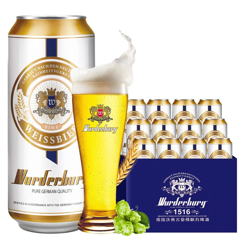 沃德古堡（Wurderburg）德国工艺 小麦白啤酒500ml*12听整箱装 精酿啤酒麦香浓郁