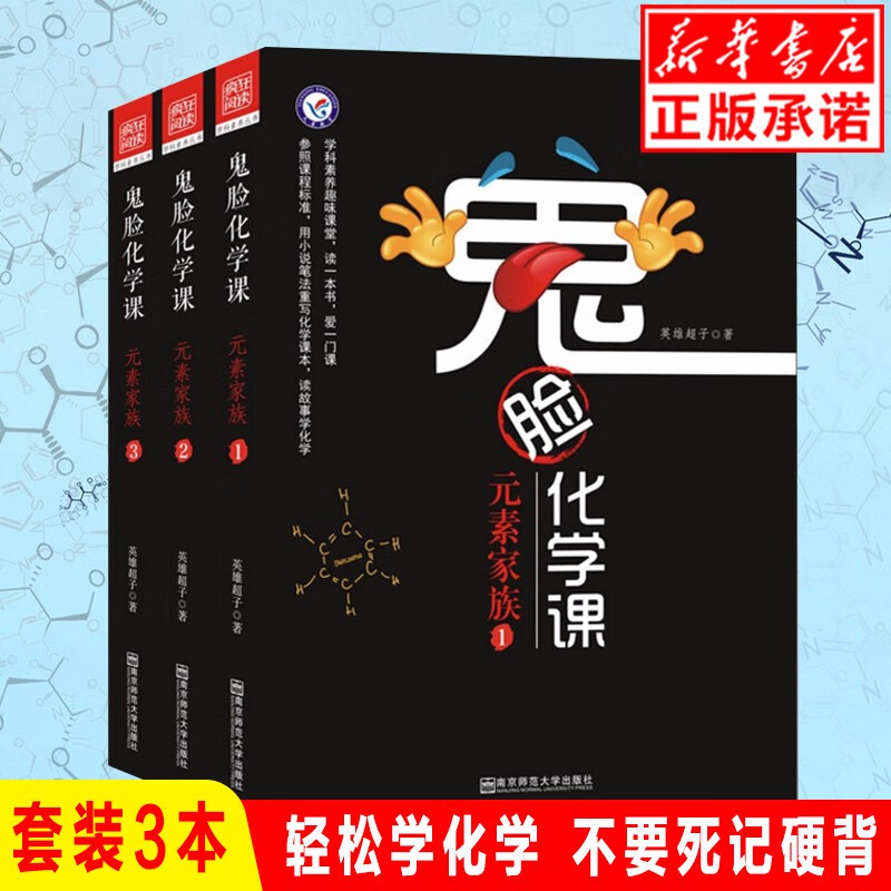 化学课 相关京东优惠商品 价格图片品牌优惠券 虎窝购