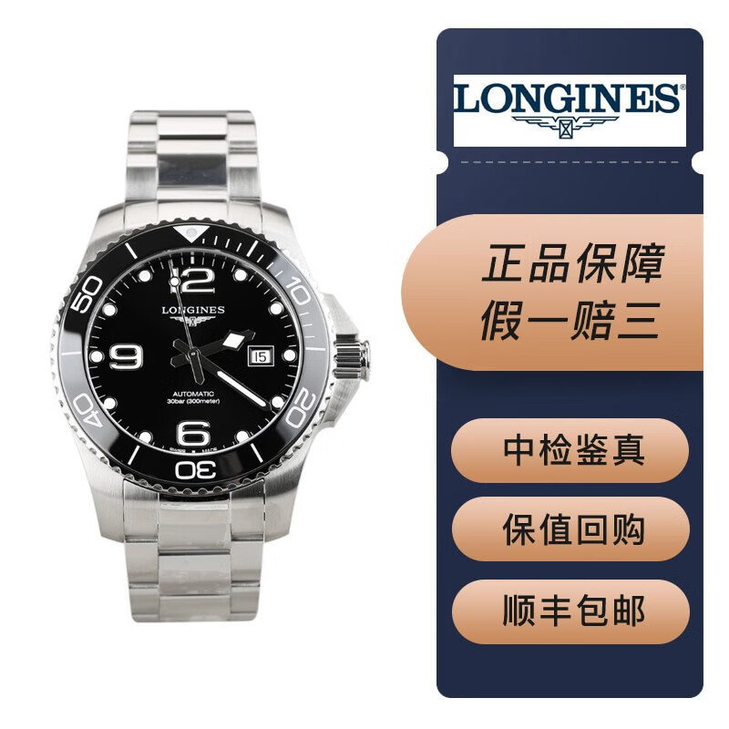 【二手95新】浪琴康卡斯系列 l3.781.4.56.