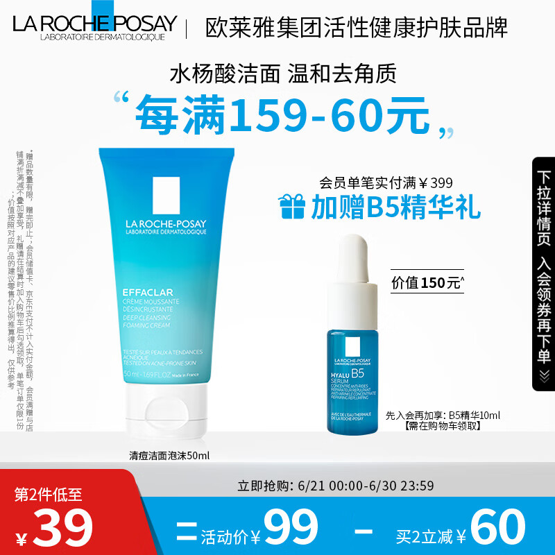 理肤泉理肤泉是哪个国家的品牌