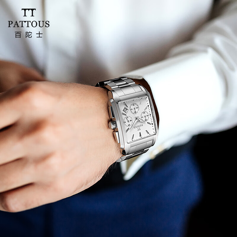 【方形多功能男表】百陀士(pattous)手表男士方形手表休闲运动石英表