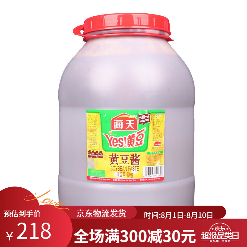 海天黄豆酱10kg商用实惠大桶炒菜拌面调料蘸食豆瓣酱麻辣香锅底料 10