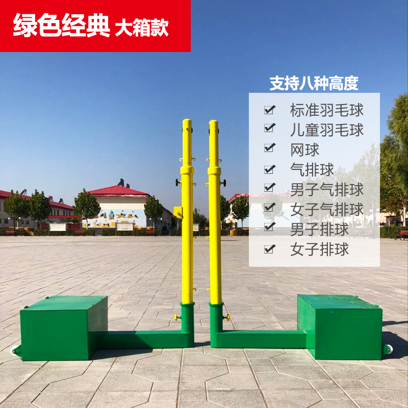 标准排球柱移动式气排球网架子 排球架八合一可升降排球网架 绿色经典
