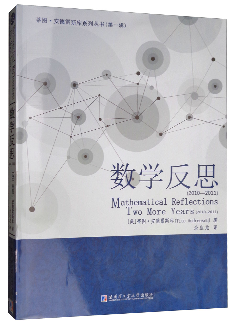 数学反思(2010-2011)