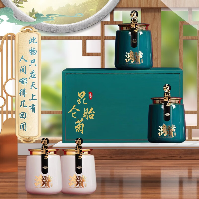 橙鲜生 昆仑雪菊胎菊王奢华礼盒装新疆特产高寒血菊胎菊138g*2罐装 奢华蓝釉138g*2罐