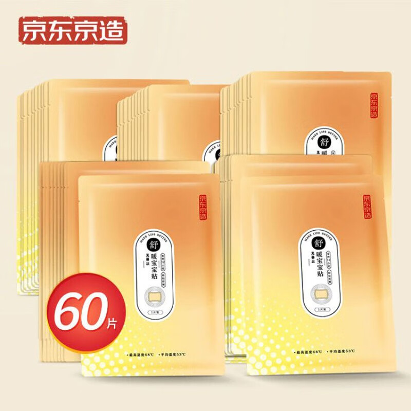 京东京造暖宝宝贴价格走势分析及用户评测