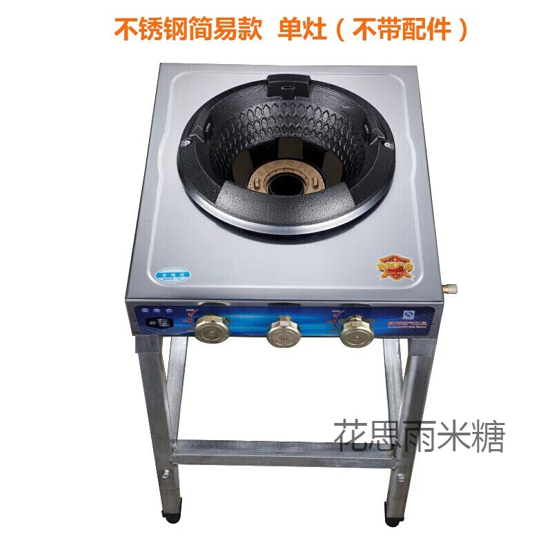 不锈钢炒炉商用猛火灶饭店液化气灶单灶猛火炉文武高压煤气灶新品