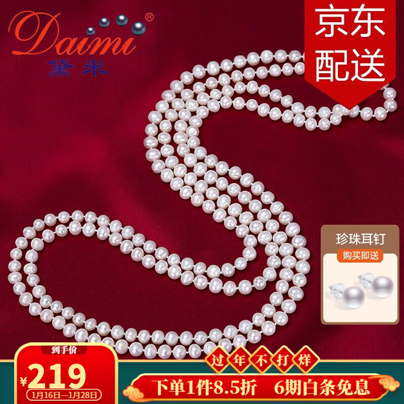 黛米珠宝旗舰店-魅力珍珠项链|分析珍珠项链价格走势