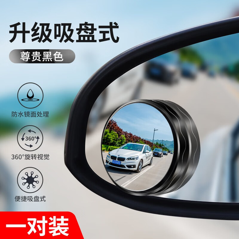 评测下哈天雷（HATIANLEI）汽车后视镜小圆镜怎么样？评测亲身体验入手爆料
