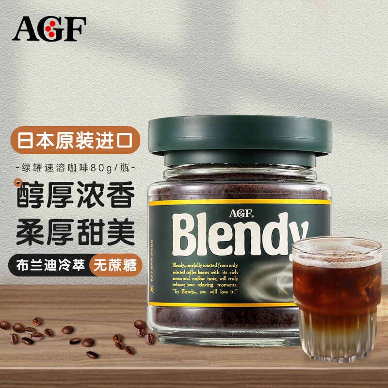 AGF咖啡：独一无二的咖啡体验|咖啡历史价格查询网站