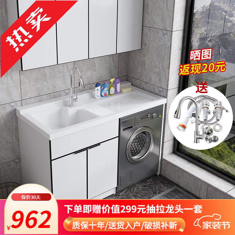 佳恋雅（JIALIANYA）定制现代阳台洗衣机一体柜组合浴室柜洗漱洗手台洗脸盆实木带搓板 130【左盆-送豪华抽拉龙头】怎么样,好用不?
