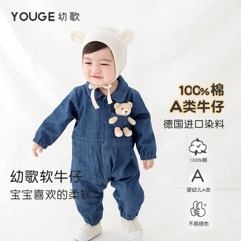 YOUGE幼歌 春秋款婴幼儿连体衣卡通小熊男女宝宝牛仔爬服童装 牛仔蓝（66-100裆开扣） 90cm怎么样,好用不?