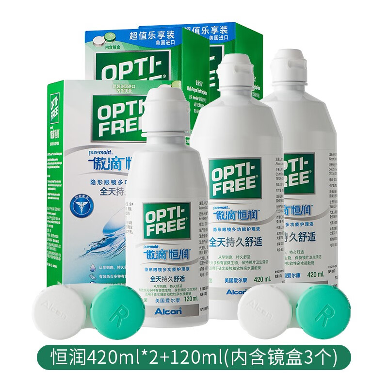 爱尔康(alcon)傲滴第二代乐明恒润隐形眼镜护理液美国进口美瞳彩色