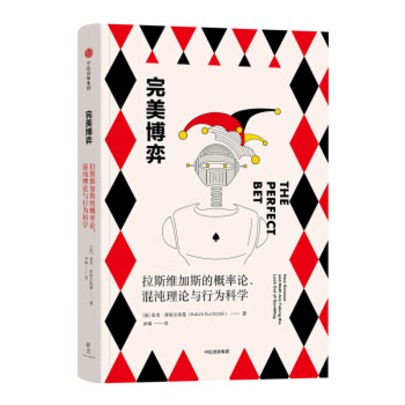 博弈 亚当·库哈尔斯基,尹辉 中信出版集团