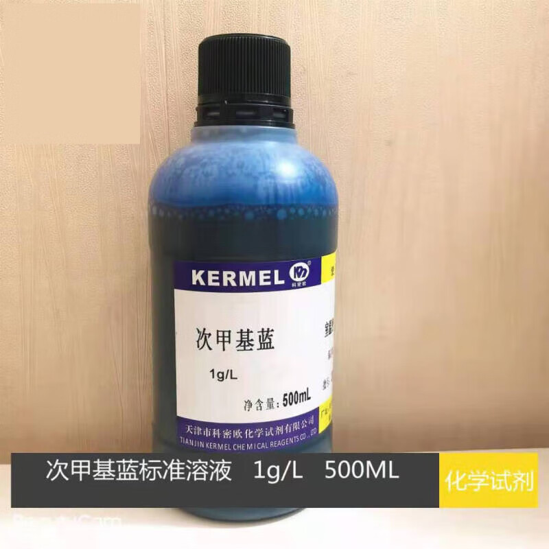次甲基蓝标准溶液 1g/l 500ml 化学试剂亚甲基蓝标液 仅实验用