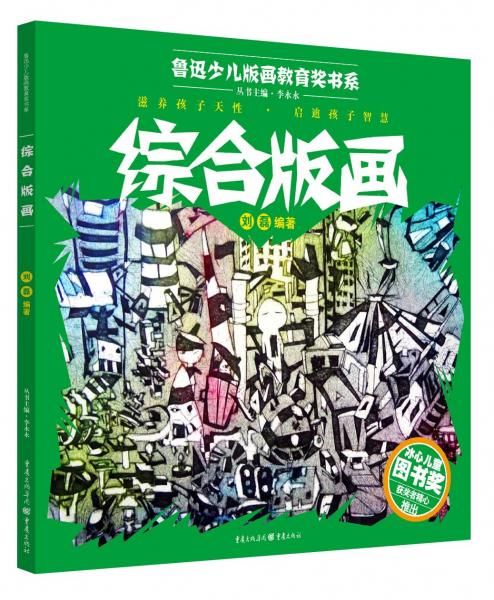 综合版画【上新】