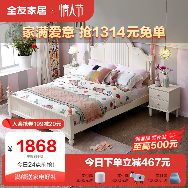 全友家居儿童床田园风家具单人床松木抗菌环保卧室床童话床121333 小公主粉|儿童床A（1.5米）