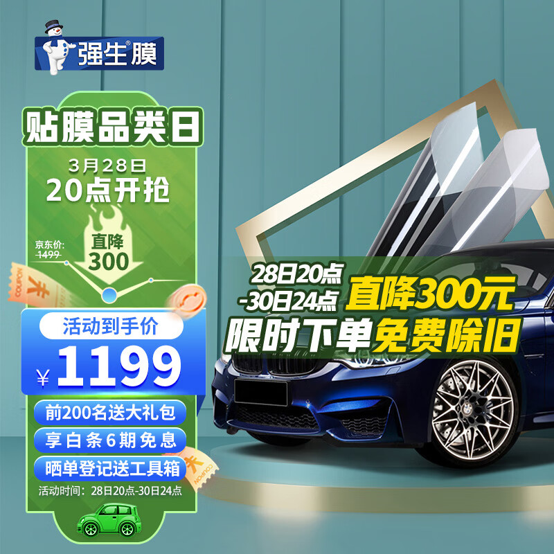 近期汽车贴膜的价格走势|汽车贴膜价格比较