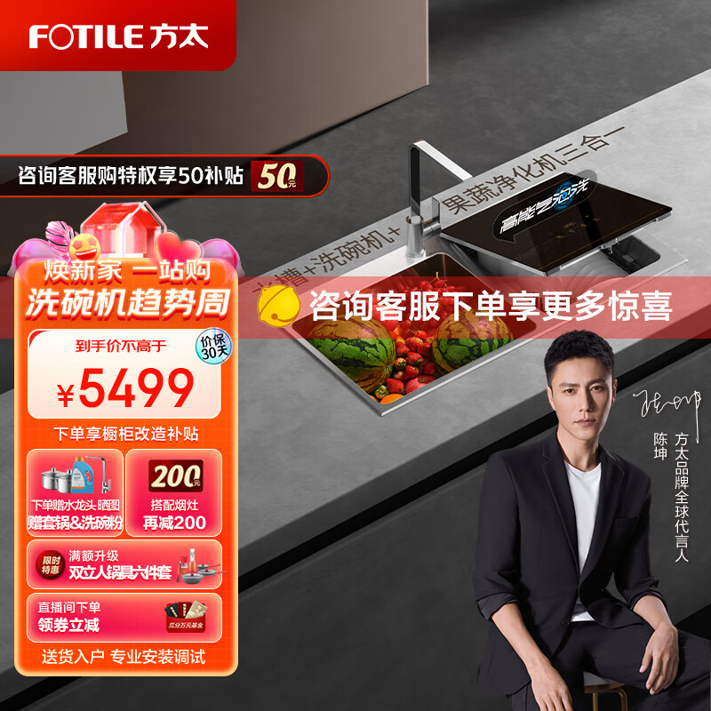 方太水槽洗碗机家用 高能气泡洗 升级41升大容量水槽 跨界三合一 加强除菌 洗海鲜果蔬去农残CT03B